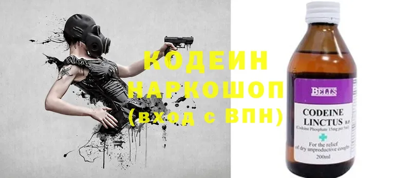 Кодеин Purple Drank  KRAKEN сайт  Урюпинск 