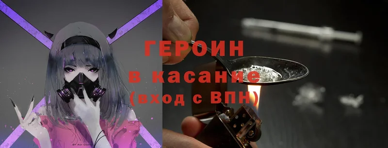 сколько стоит  Урюпинск  Героин Heroin 