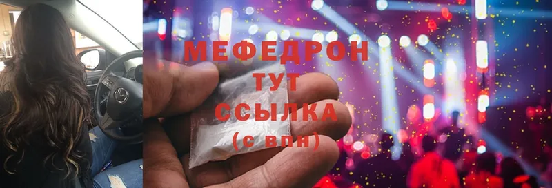 магазин    Урюпинск  МЕФ mephedrone 